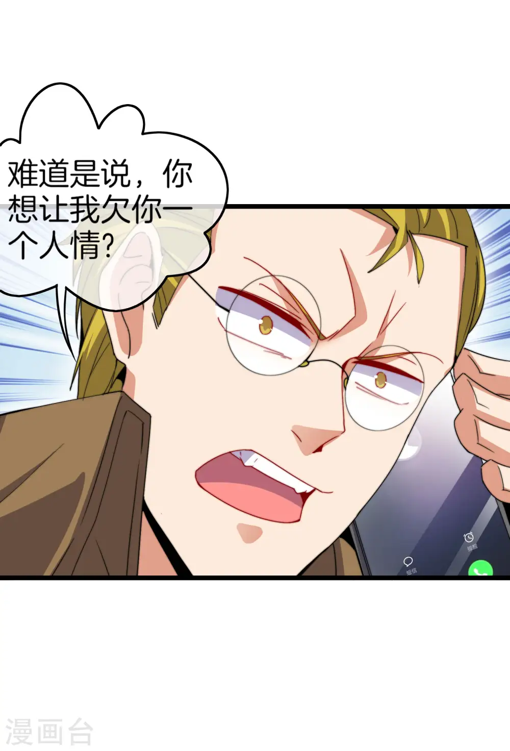 第100话 爸，我和老师订婚了4