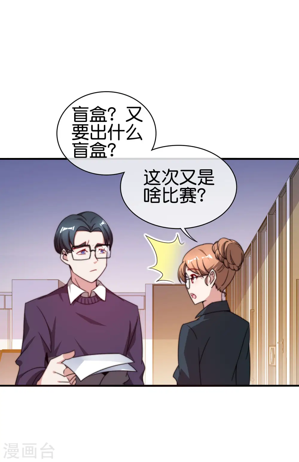 第205话 我来教你打飞机29