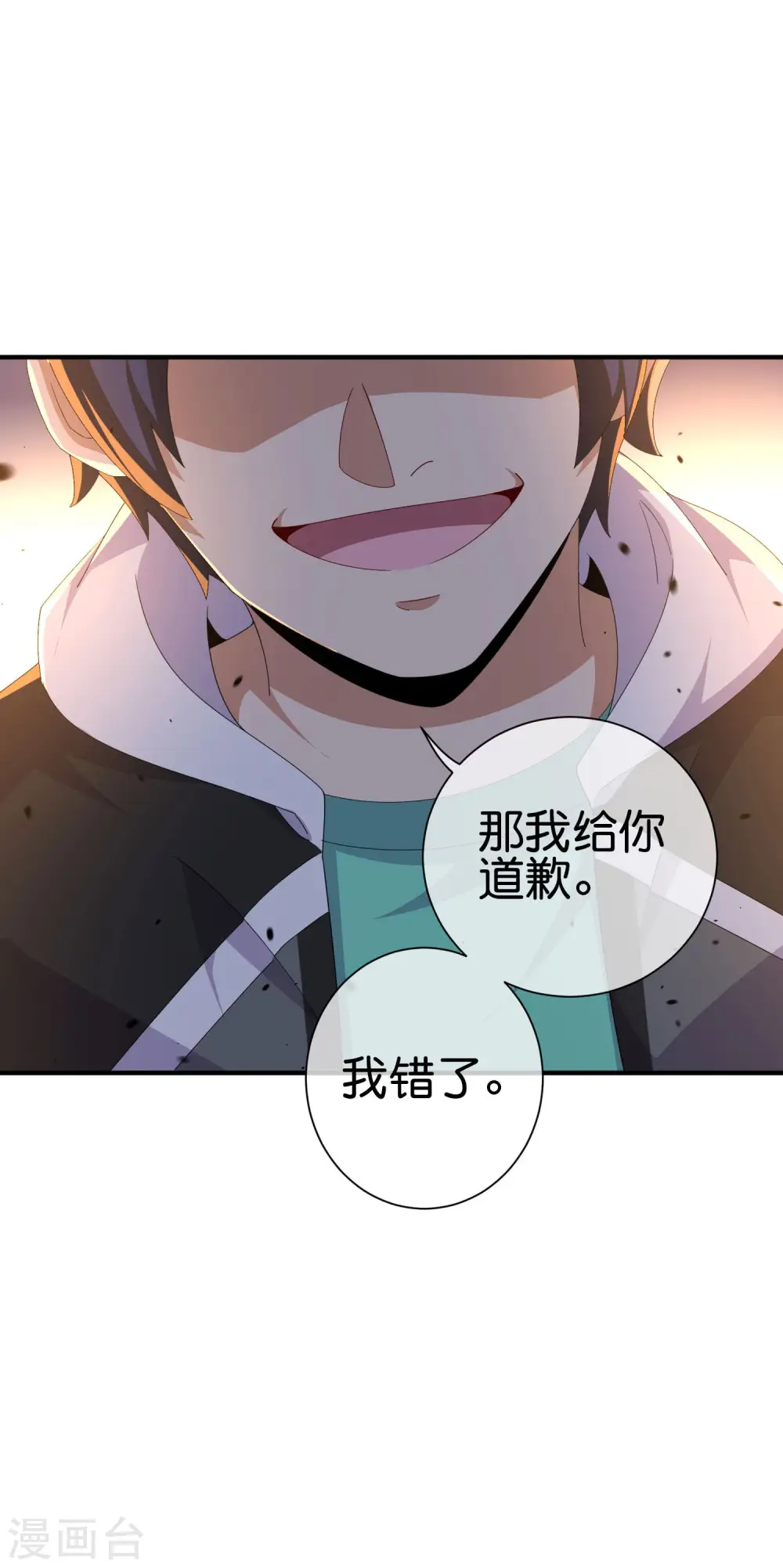第235话 直播道歉有屁用23