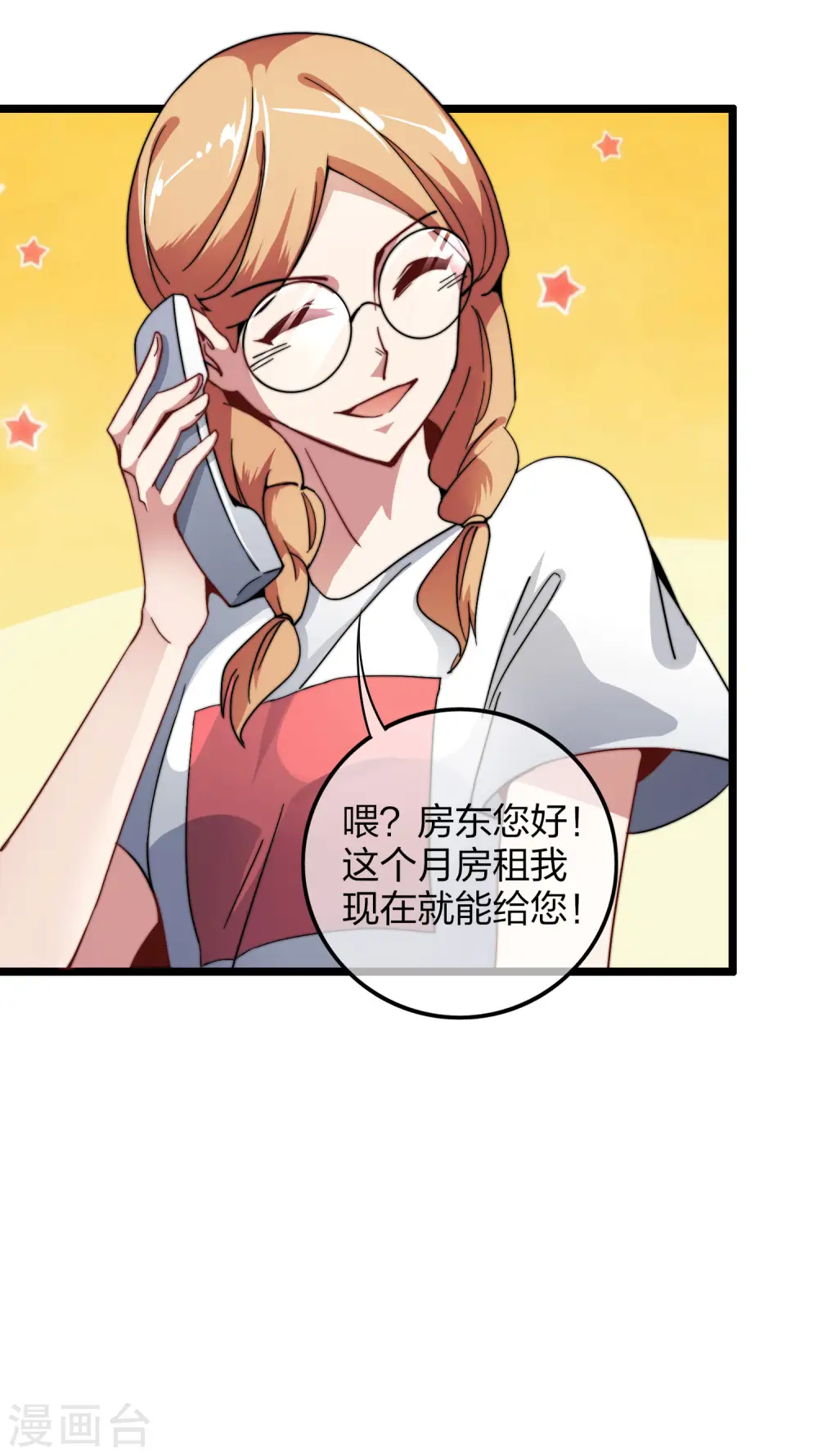 第35话 我林天会遭遇挫折？20