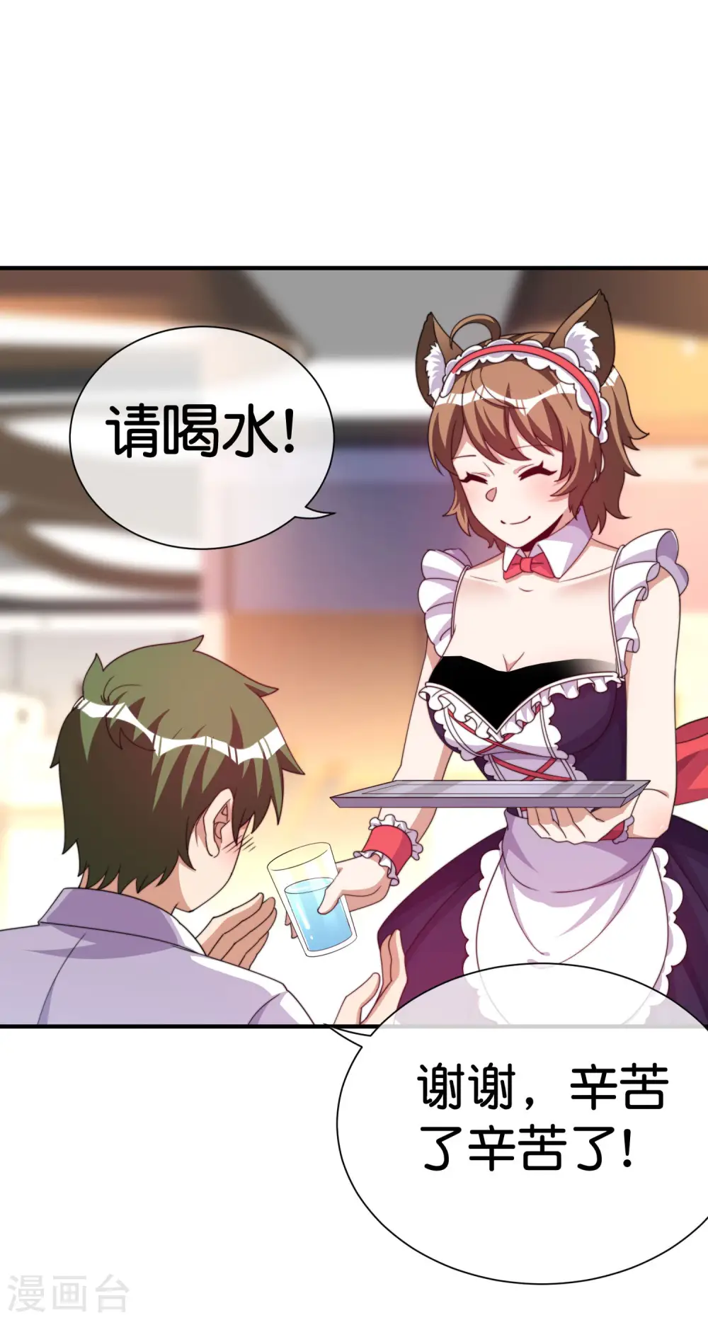 第291话 我的女同事不可能那么可爱12