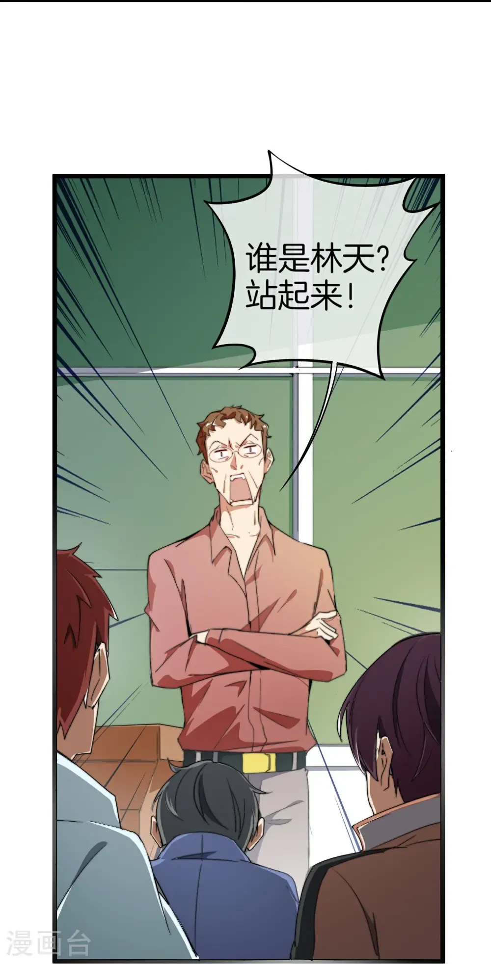 第324话 请付费使用5