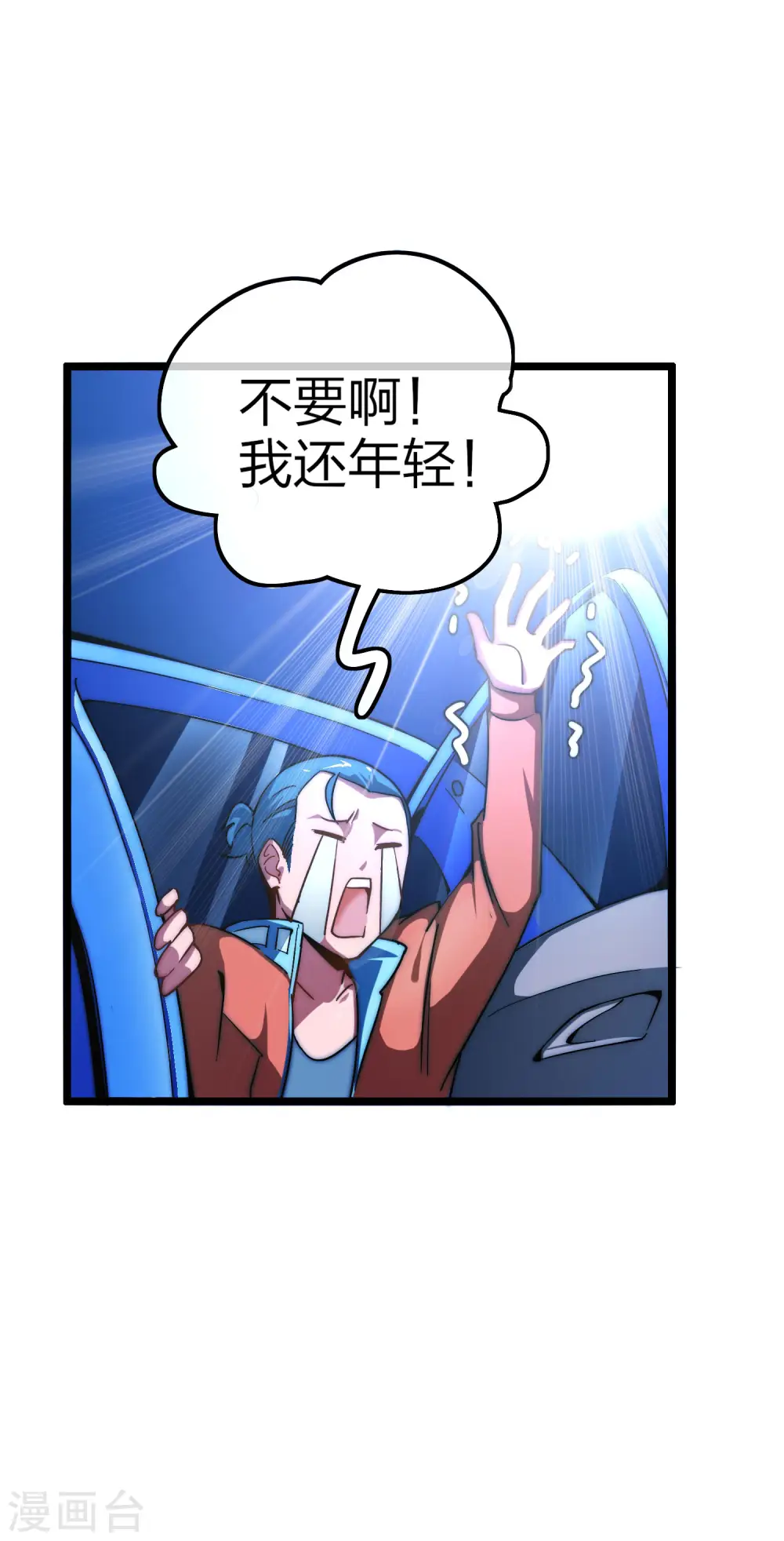 第14话 氮气加速12