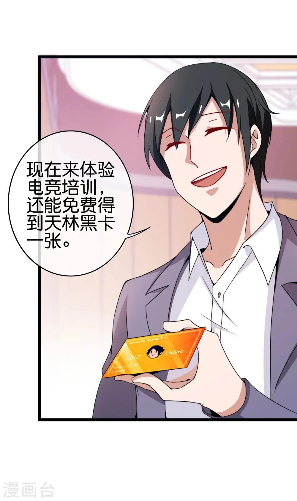 第190话 教练，我想考大学8