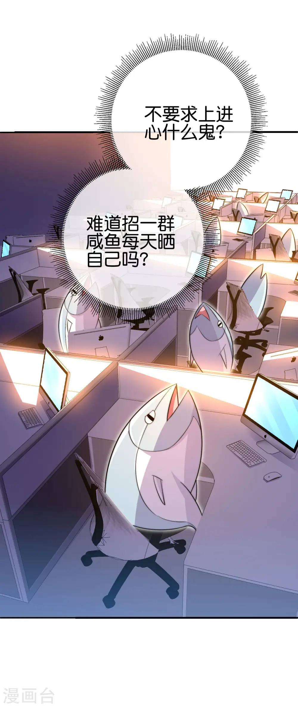 第271话 听我句劝，赶紧跑！4