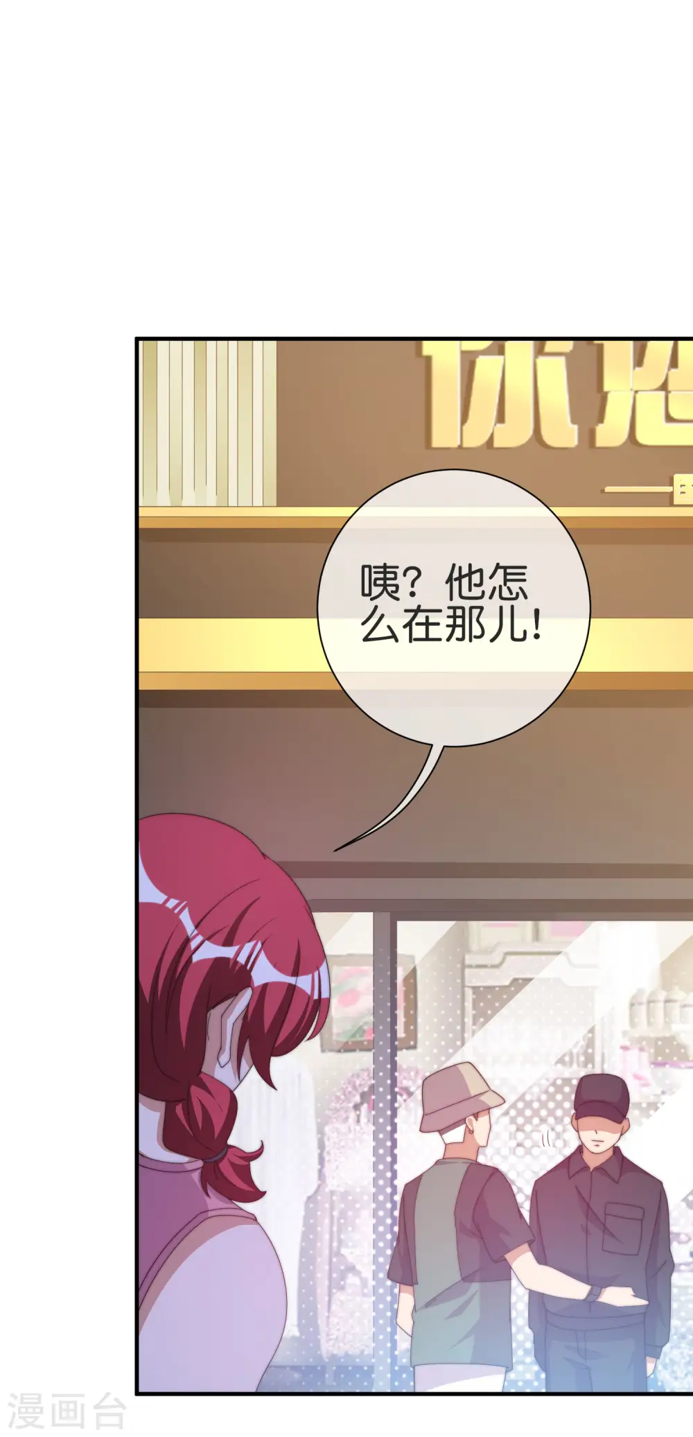 第231话 国潮之光26