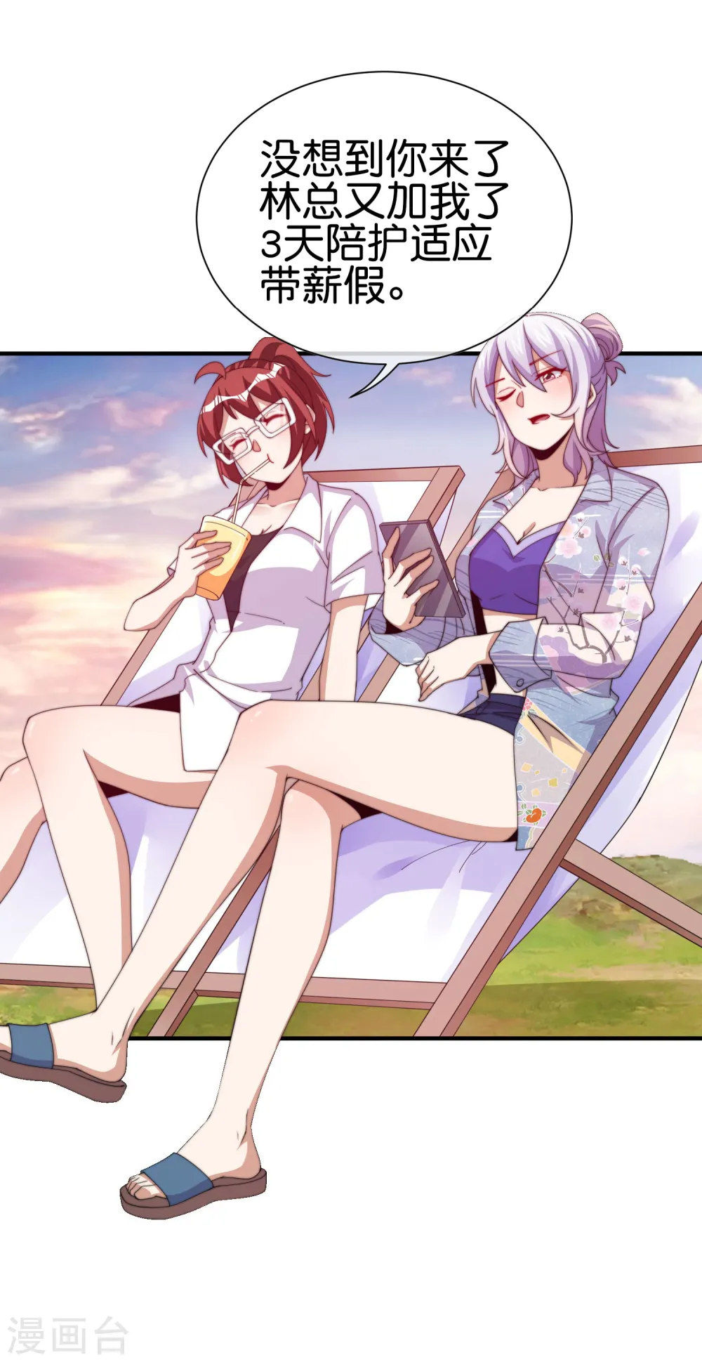 第276话 开心上班每一天！2