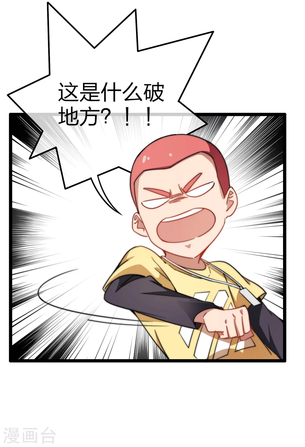 第64话 我江豪要成主角了！7