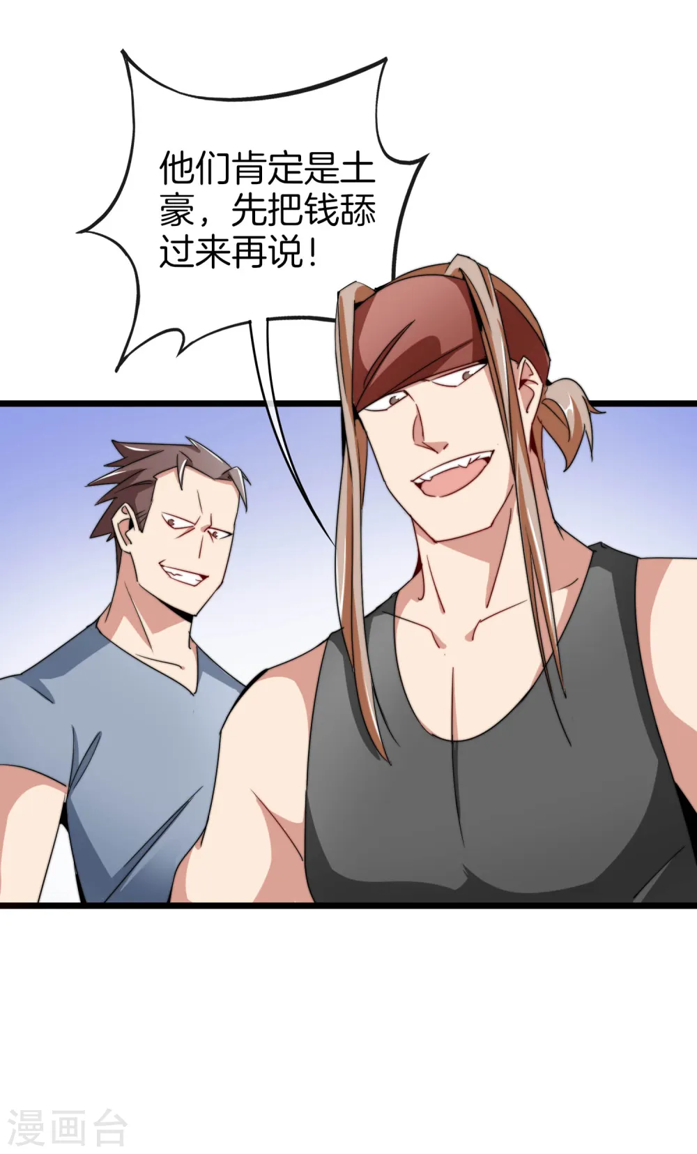 第74话 落地成盒14
