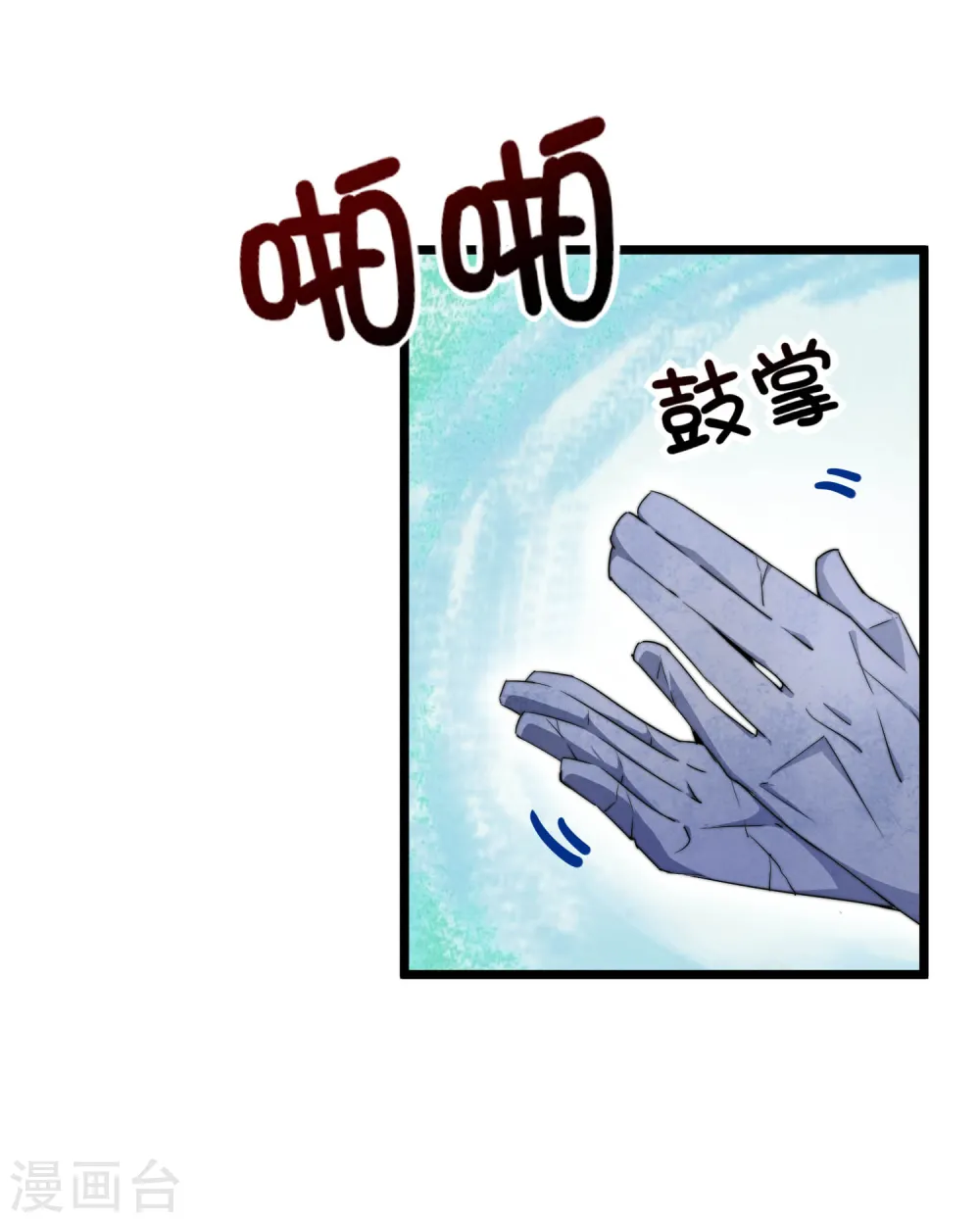 第77话 你花的都是我的钱！26