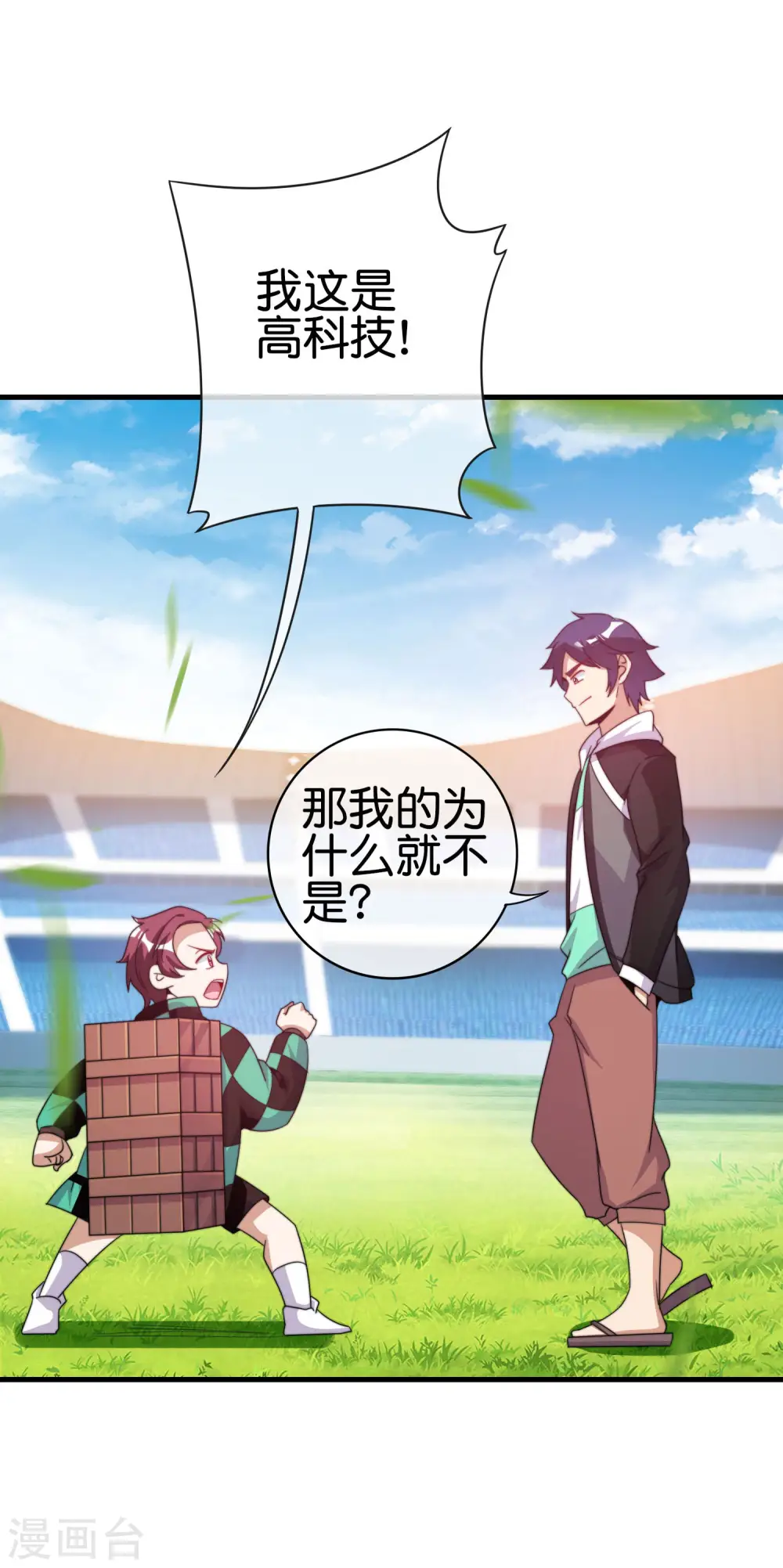 第240话 社会经济学！20