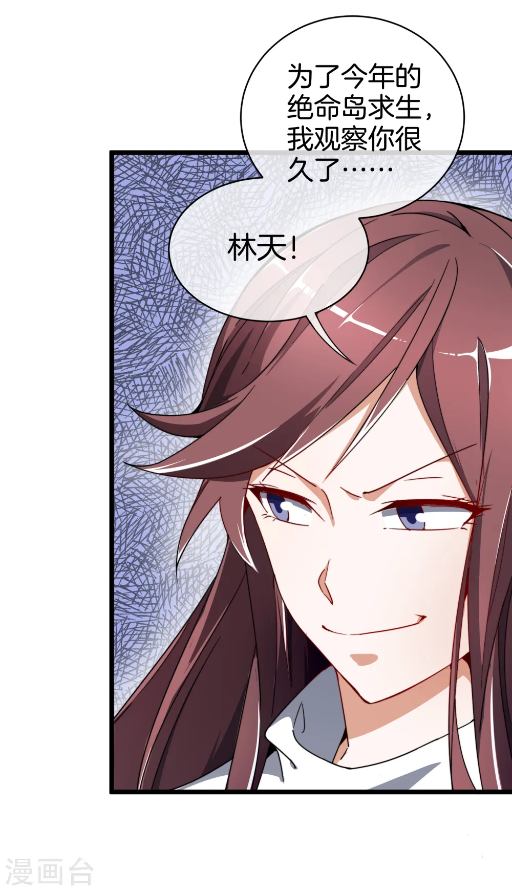 第73话 来跳伞吧！9