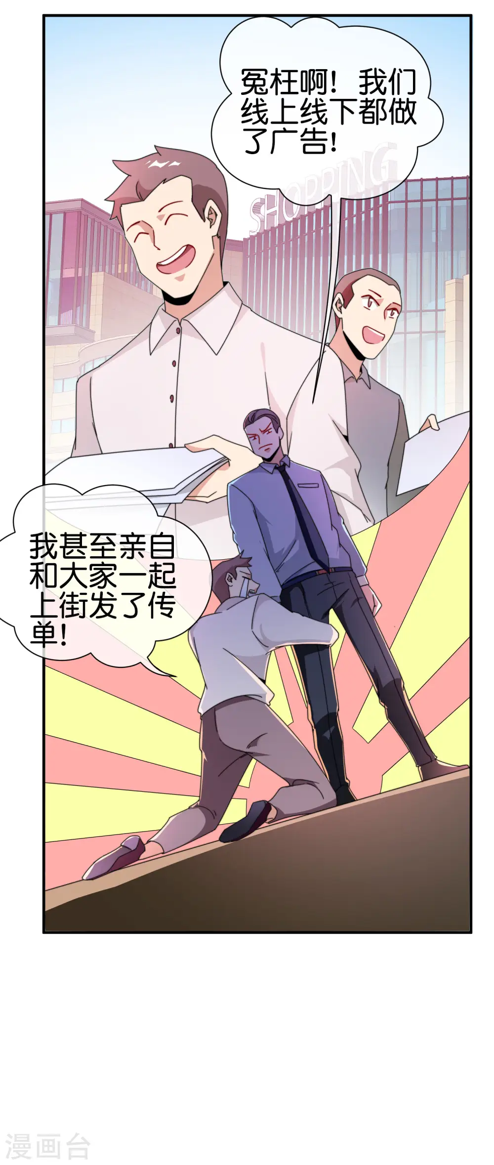 第184话 资本家的坟头草两米高29