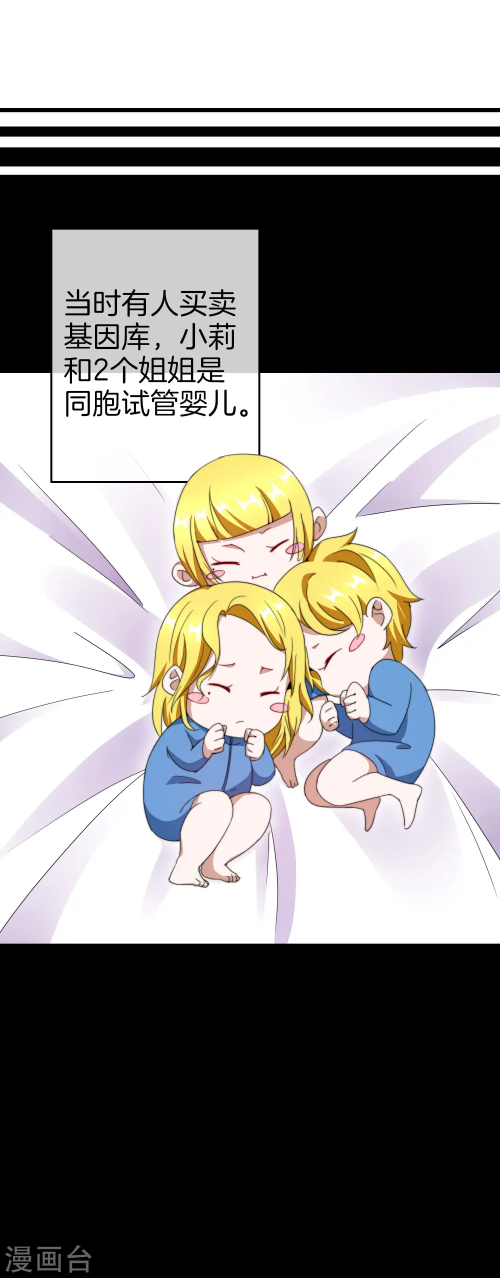 第121话 首富这漫画是个神作！14