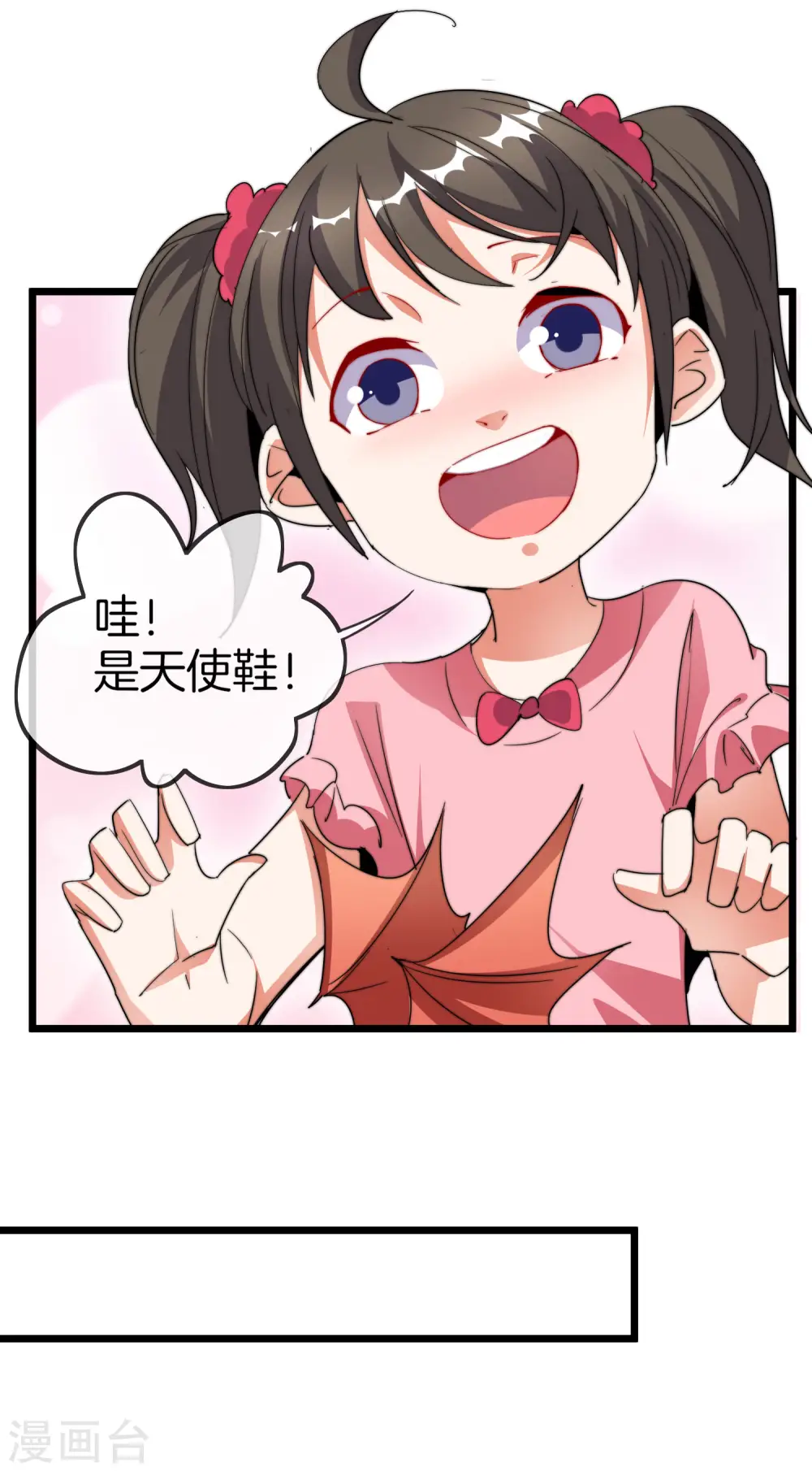 第90话 你上微博热搜了！13