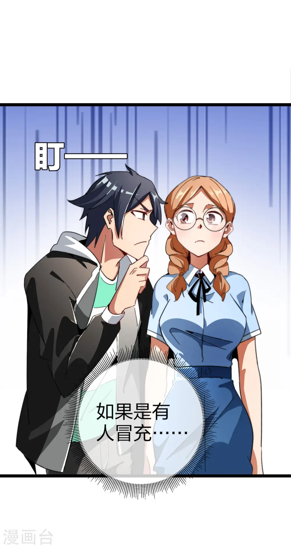 第47话 这可是史上最强主角！19