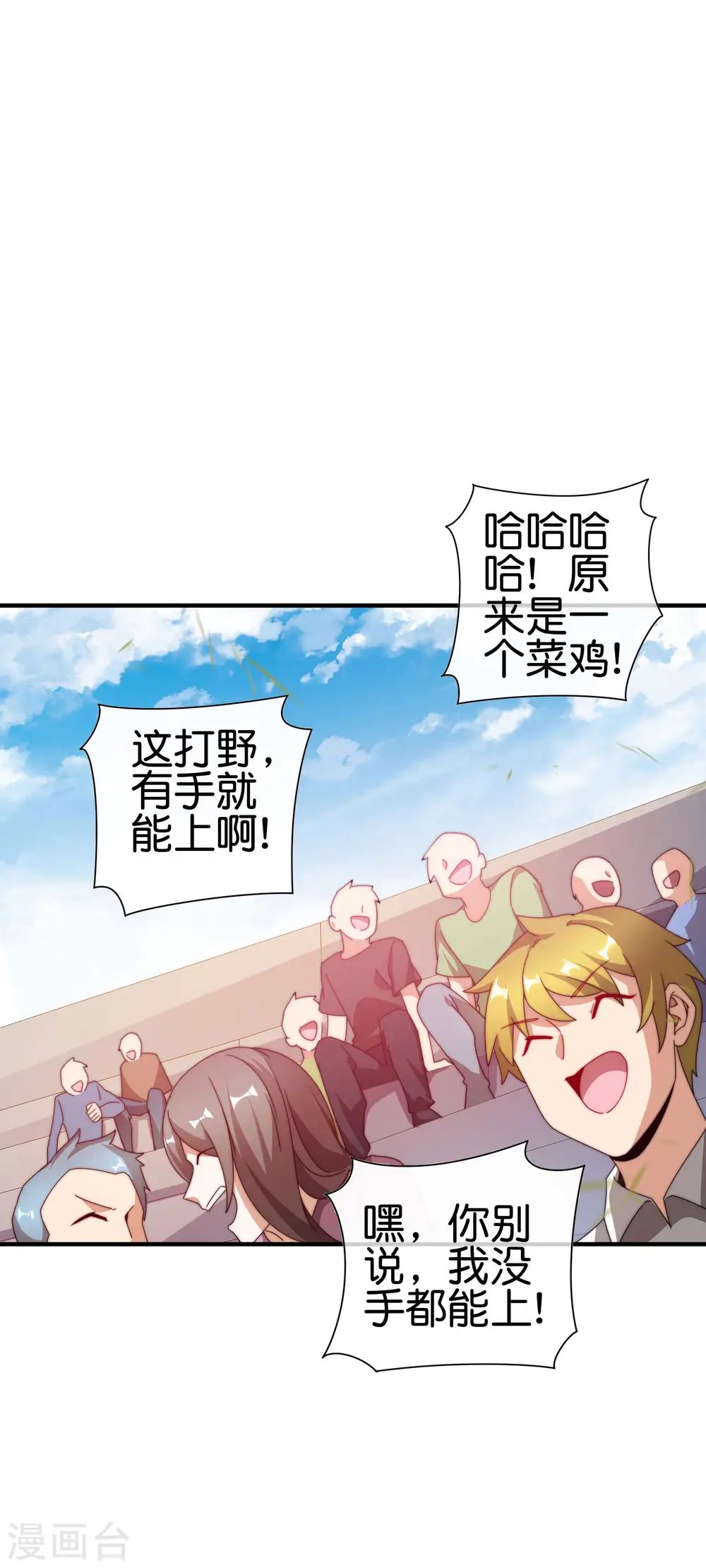 第189话 林天智多而近妖！5