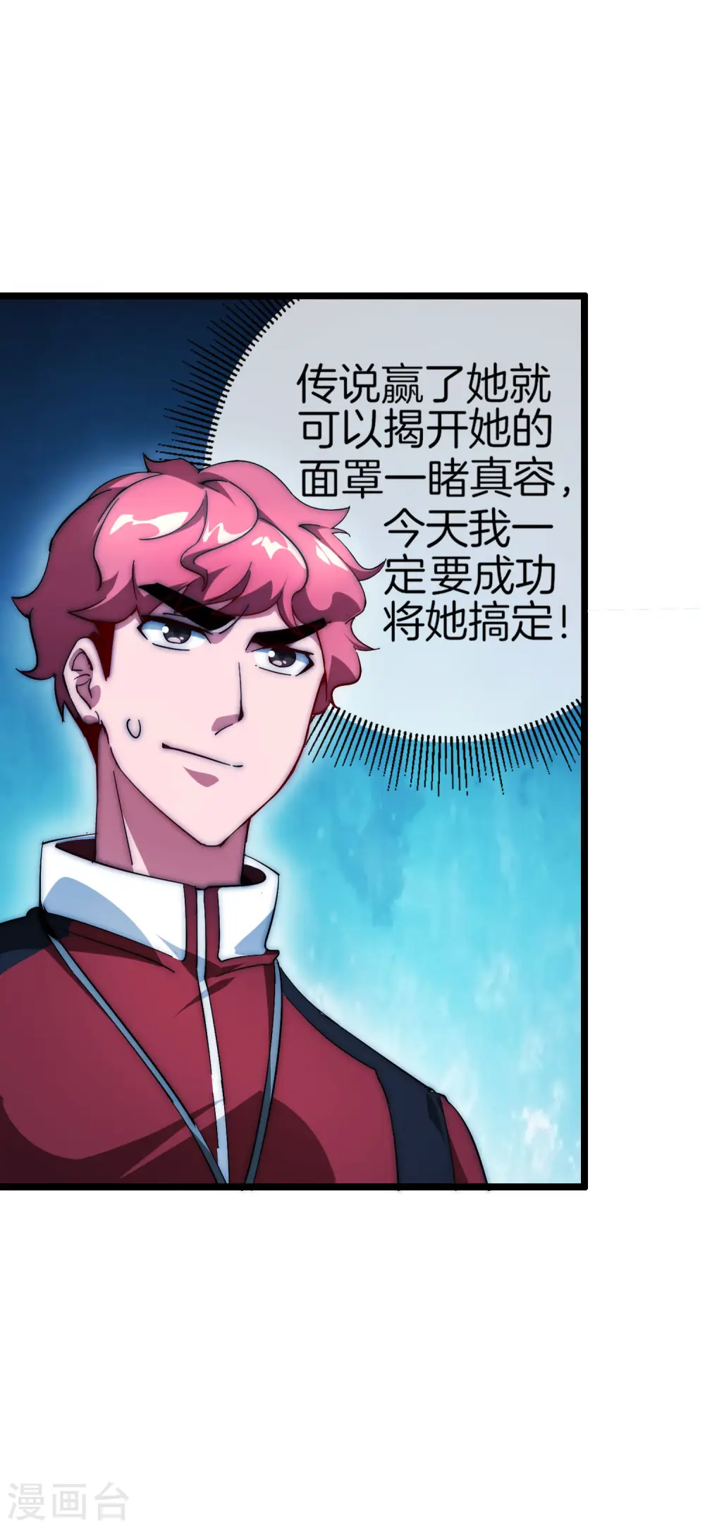 第11话 公交车也能漂移！22