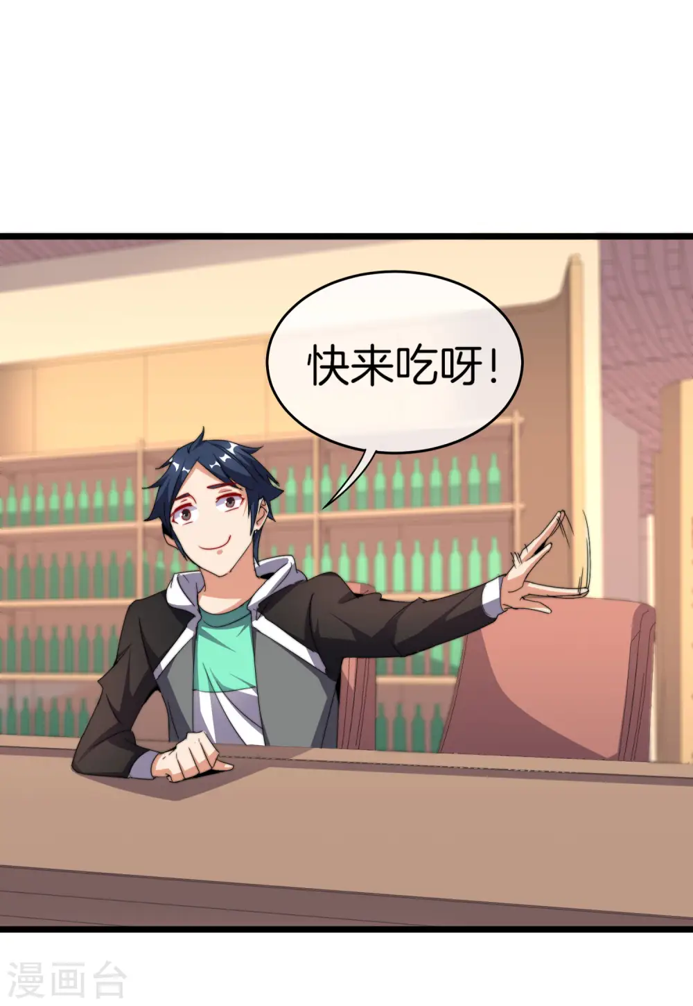 第102话 快来看，林天又把自己坑了！29