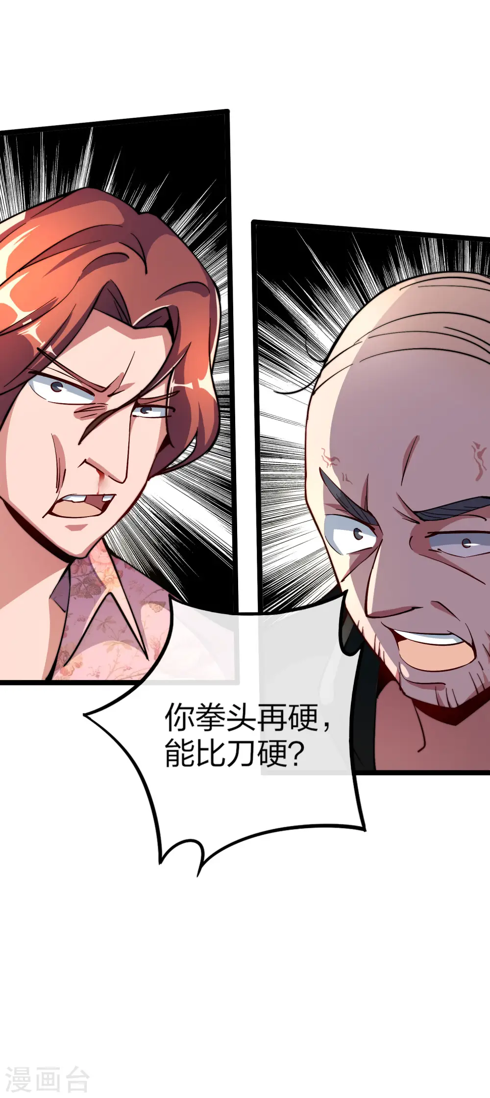 第19话 史诗级任务！10