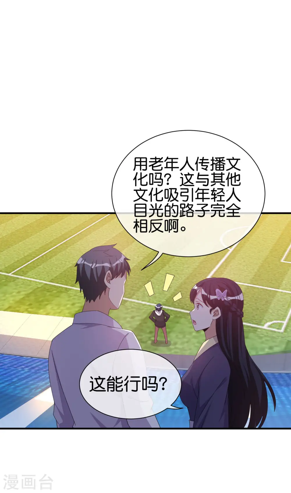 第247话 林总的骚操作36