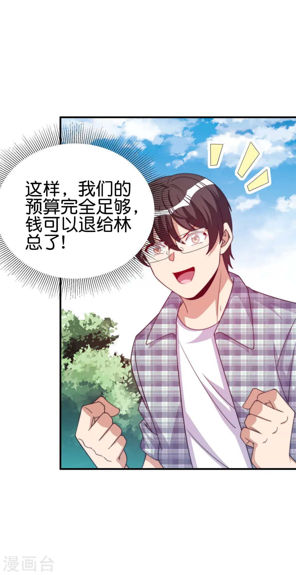 第268话 《狼鸭榜》和《哀余年》33