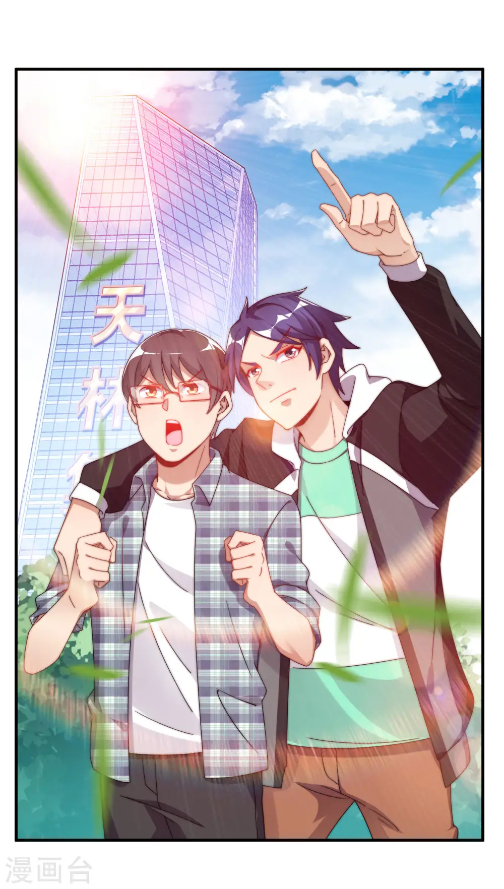 第208话 真正的总裁是什么样的？4