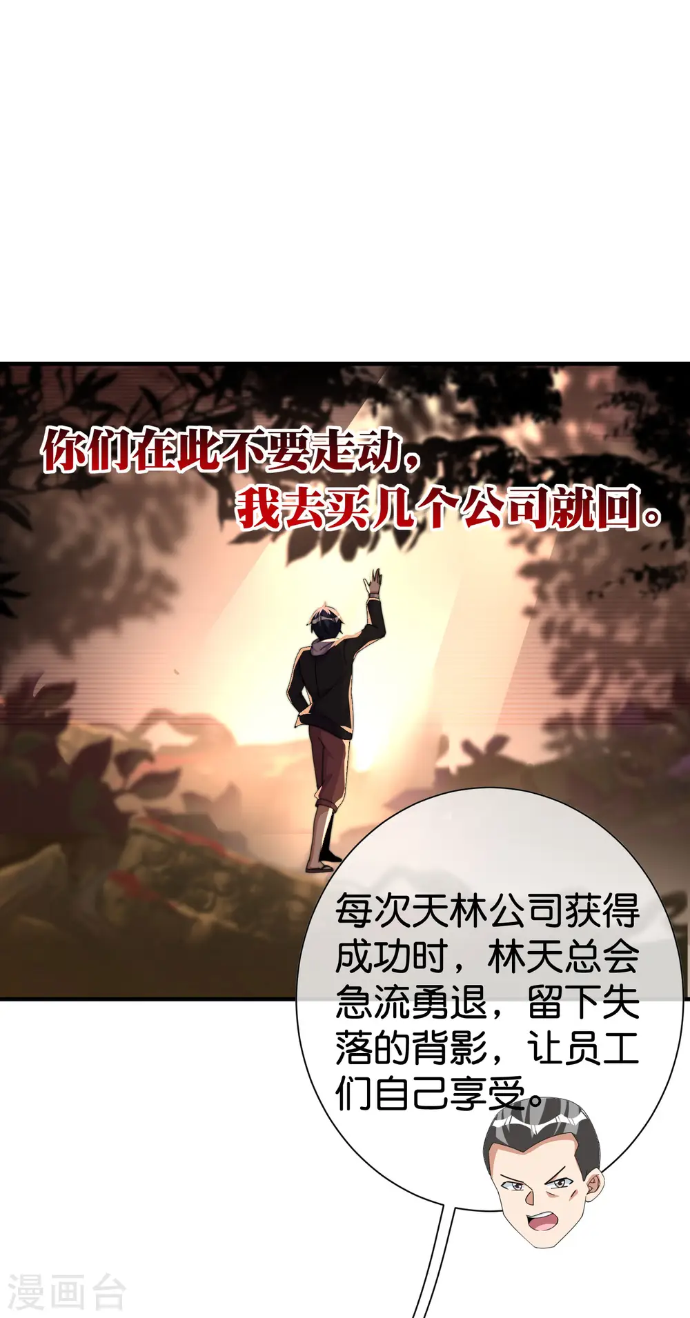 第280话 成功时的智者，失败时的强者8