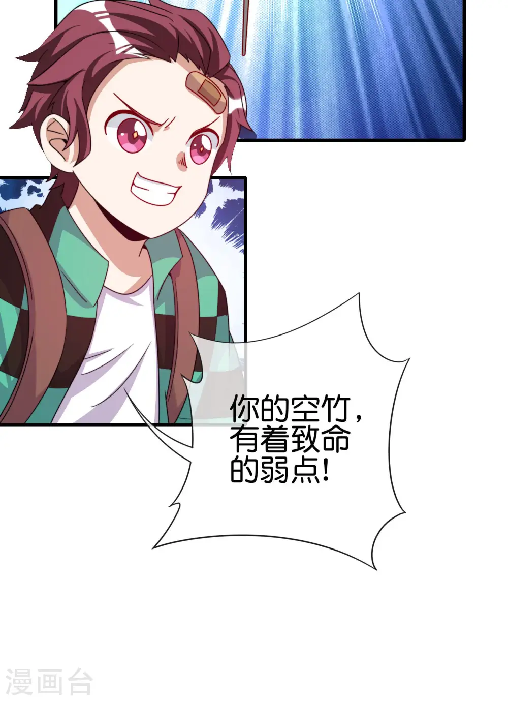 第240话 社会经济学！8