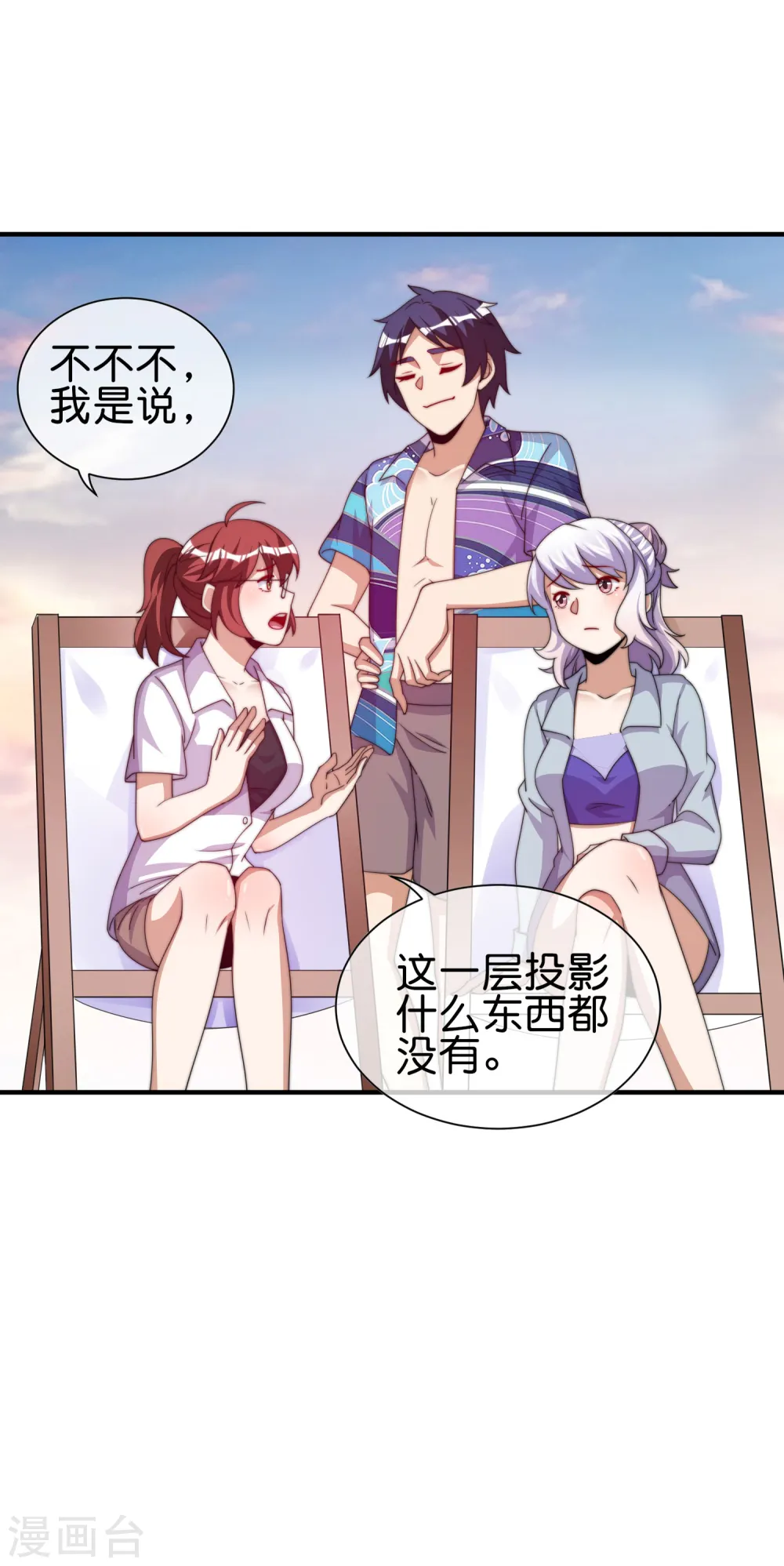 第277话 林总格局很大，你忍一下6