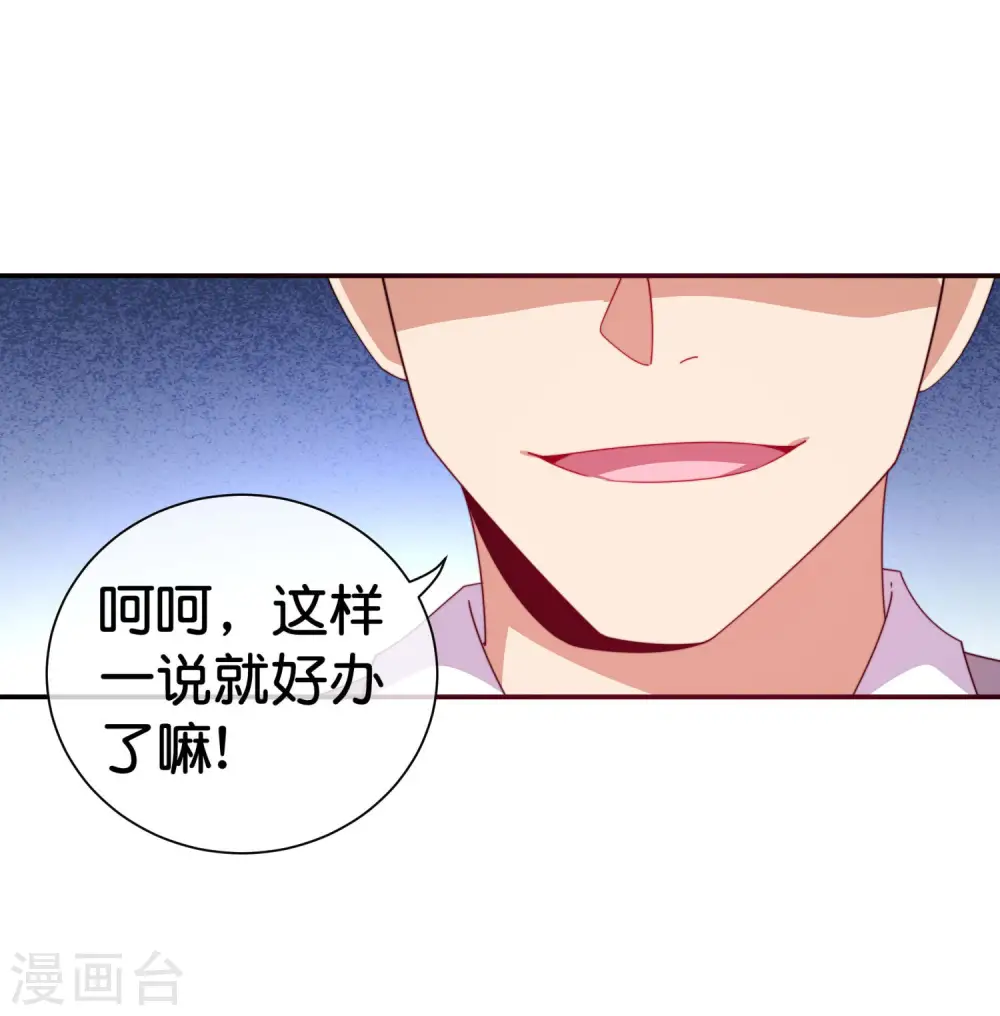 第293话 反哺林总？31