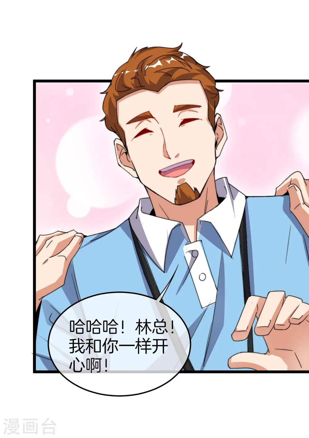 第90话 你上微博热搜了！2