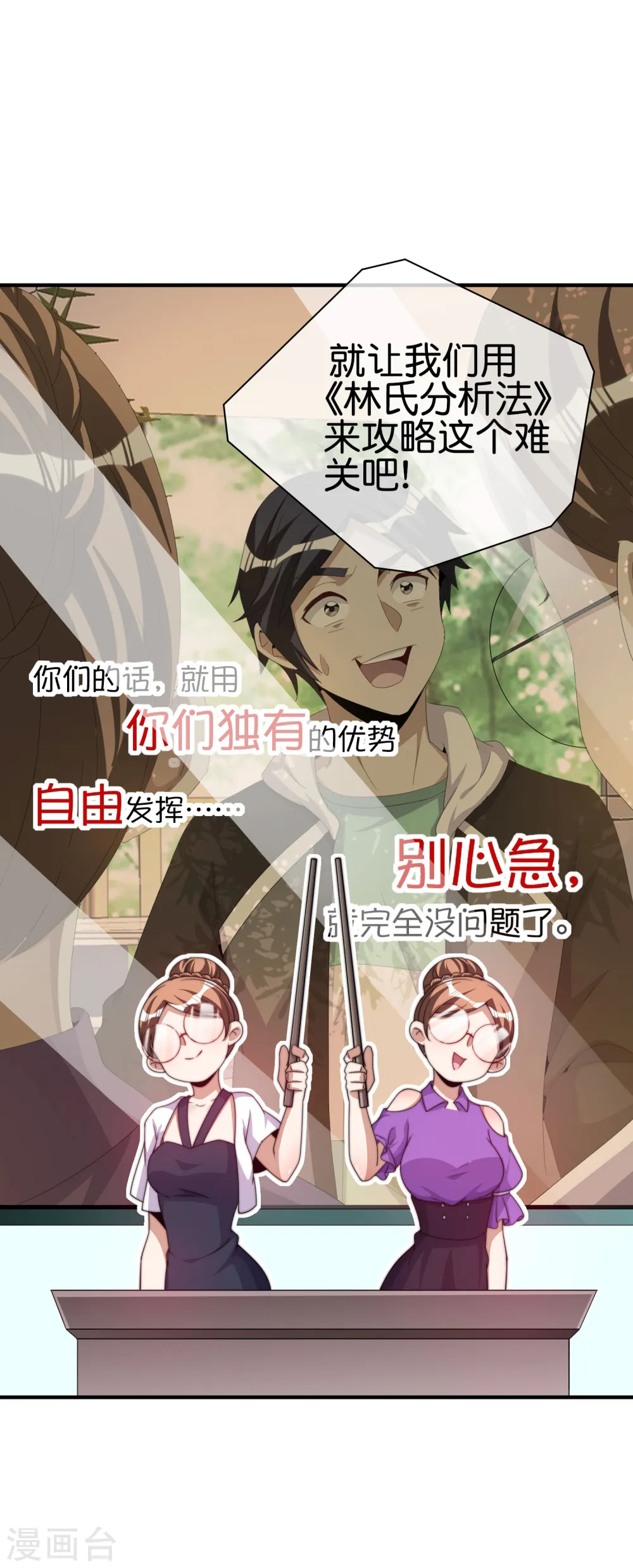 第264话 机霸2