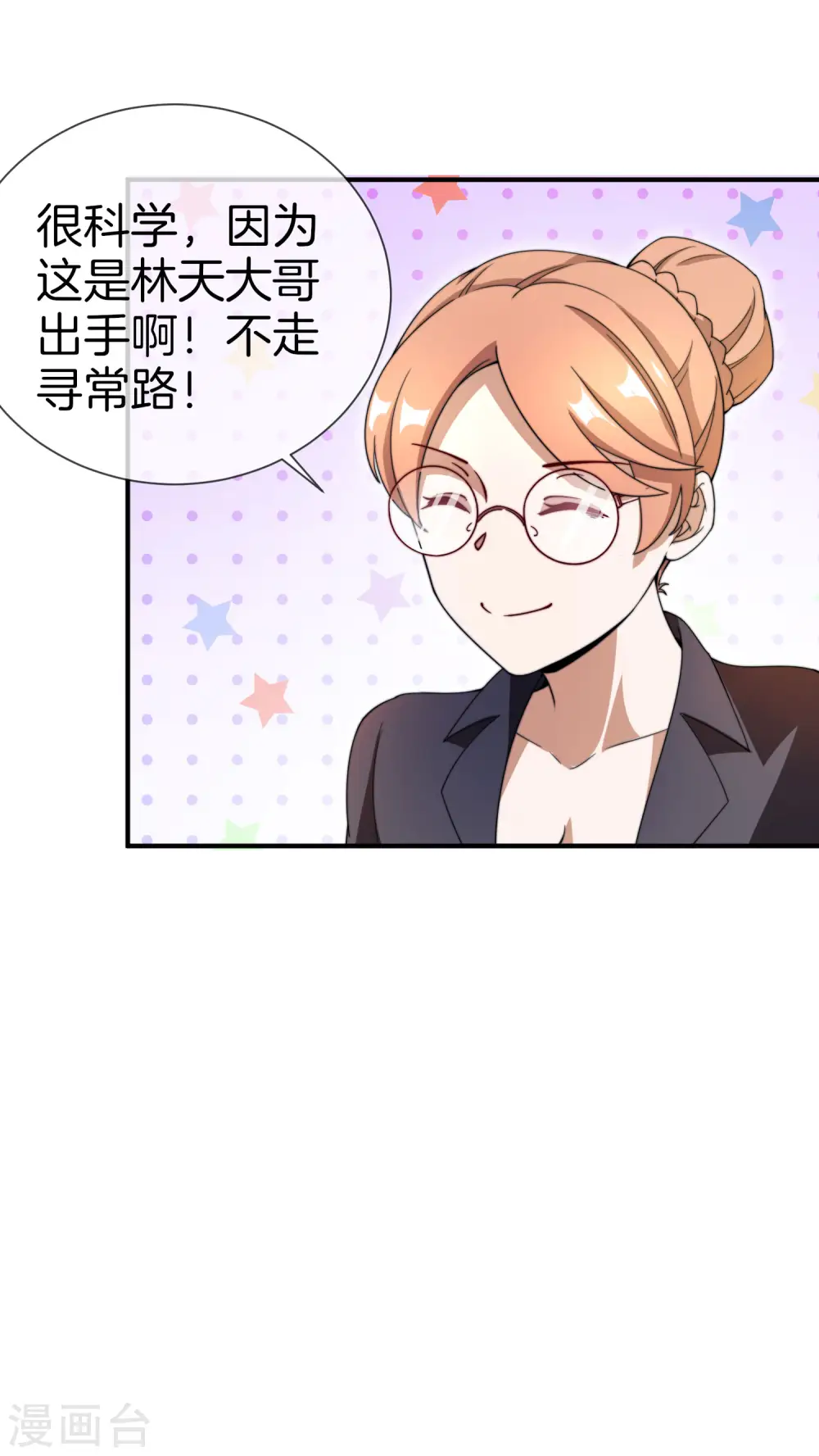 第153话 人民的电话亭！24