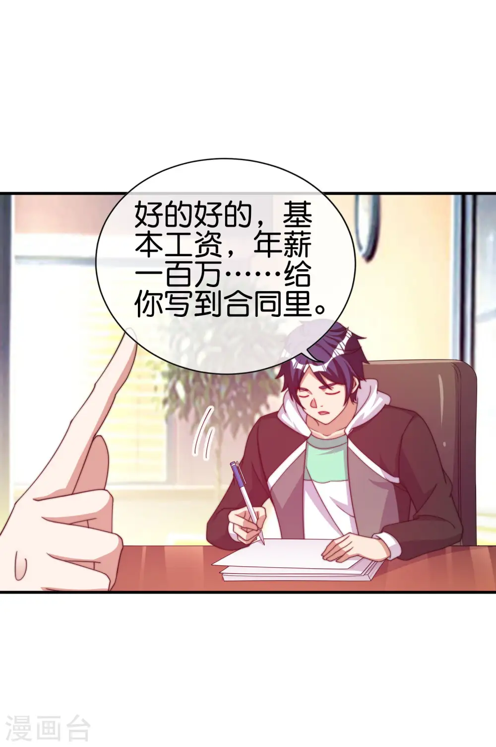 第273话 跨国传销公司？？18
