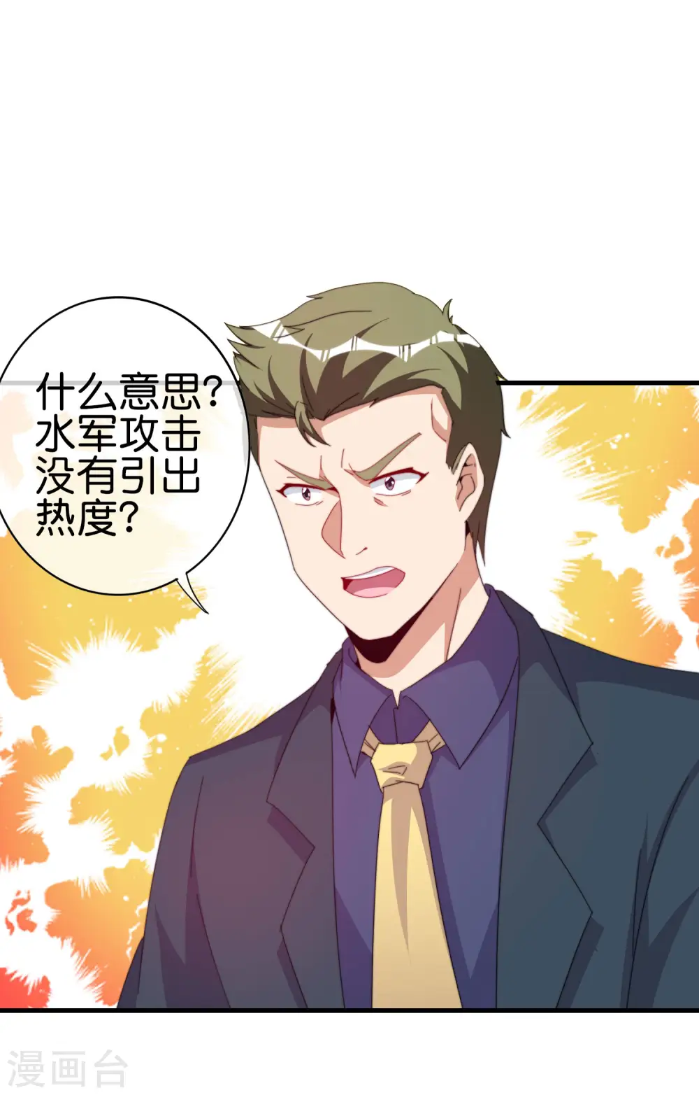 第260话 林总口吐白沫！1