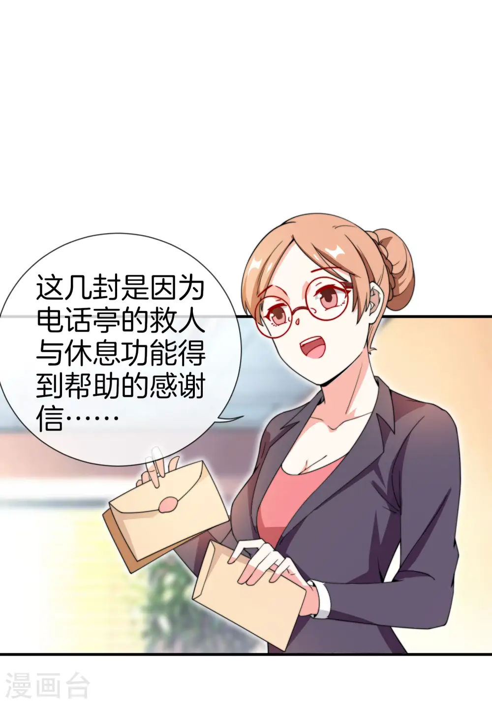 第153话 人民的电话亭！28