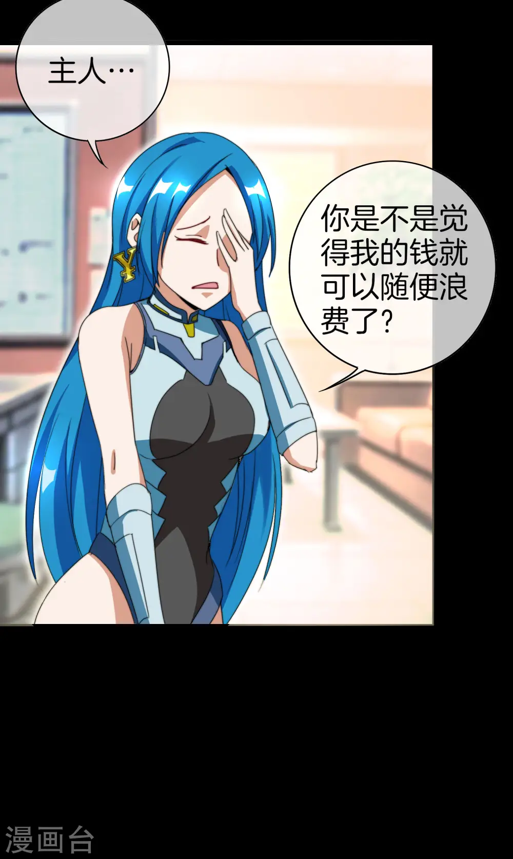 第124话 小千的羊毛薅着就是爽！9