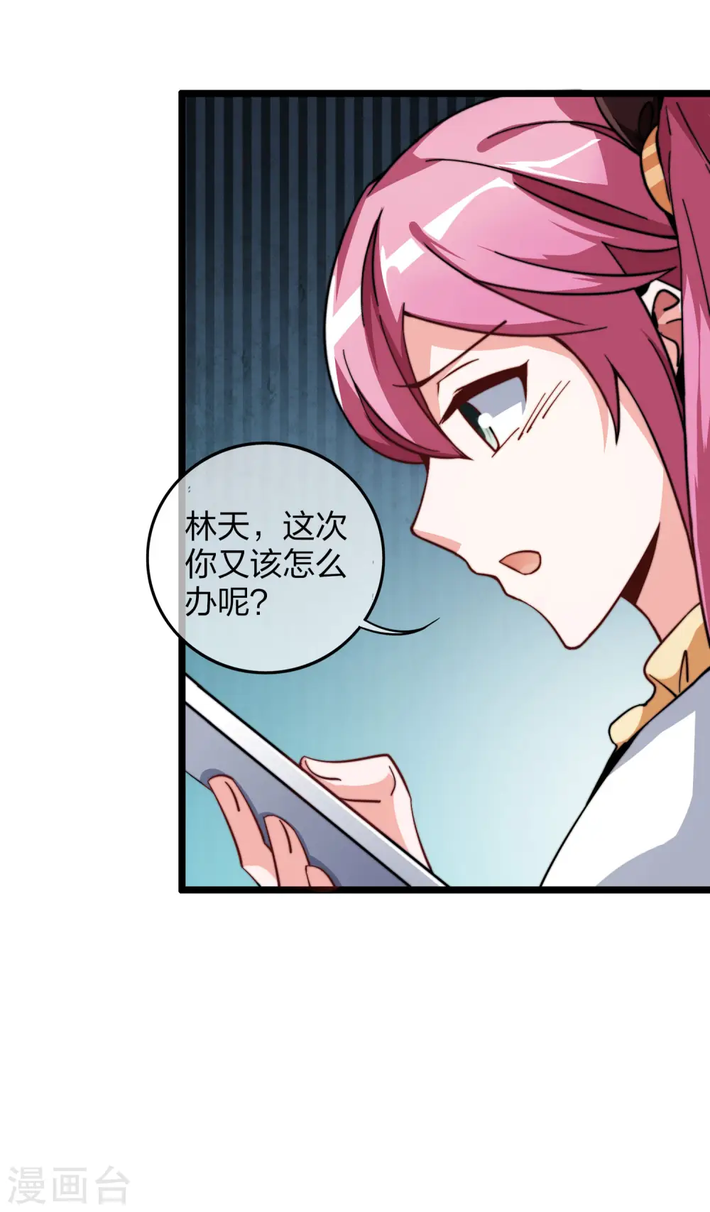 第35话 我林天会遭遇挫折？26