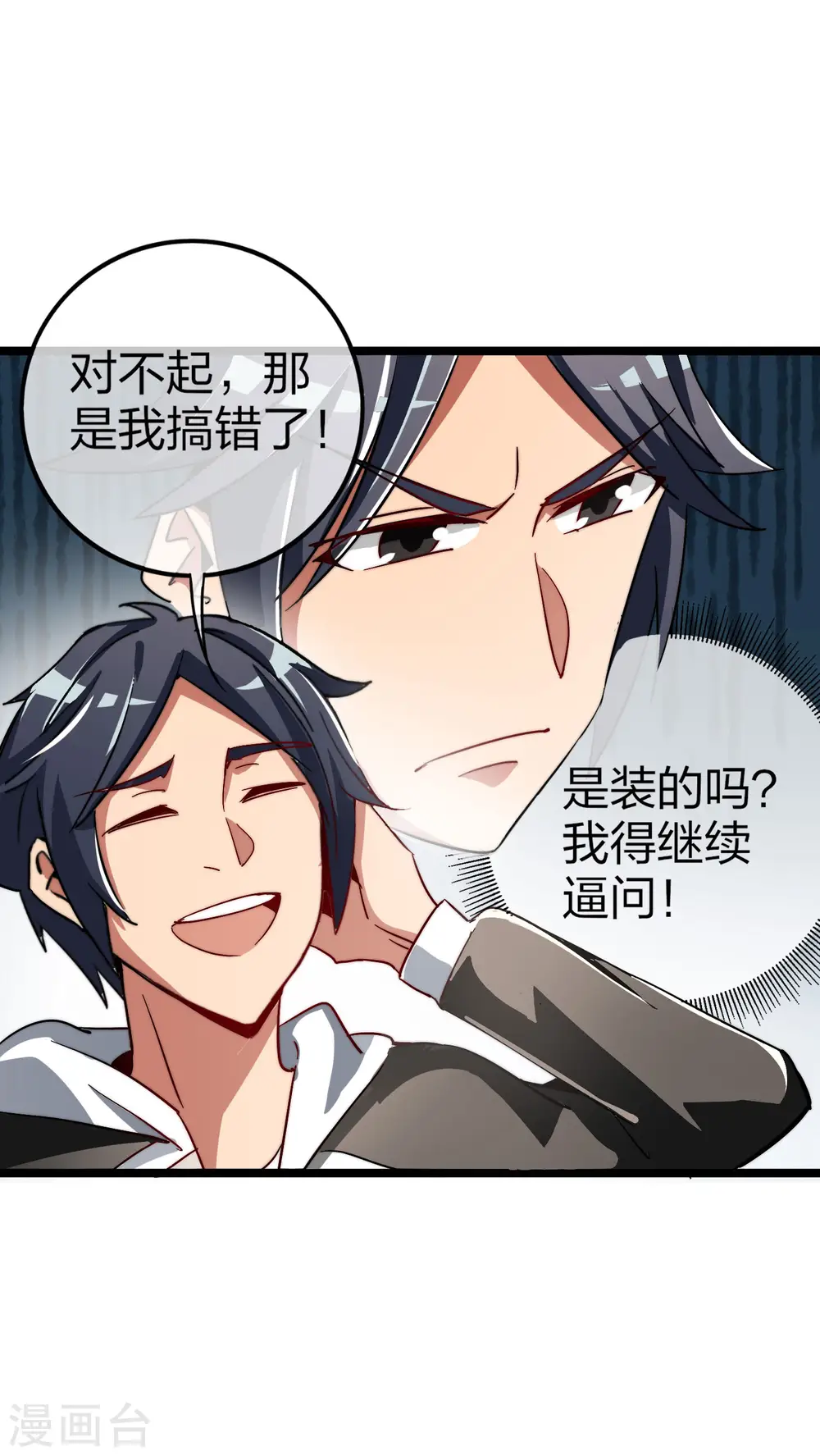 第47话 这可是史上最强主角！22