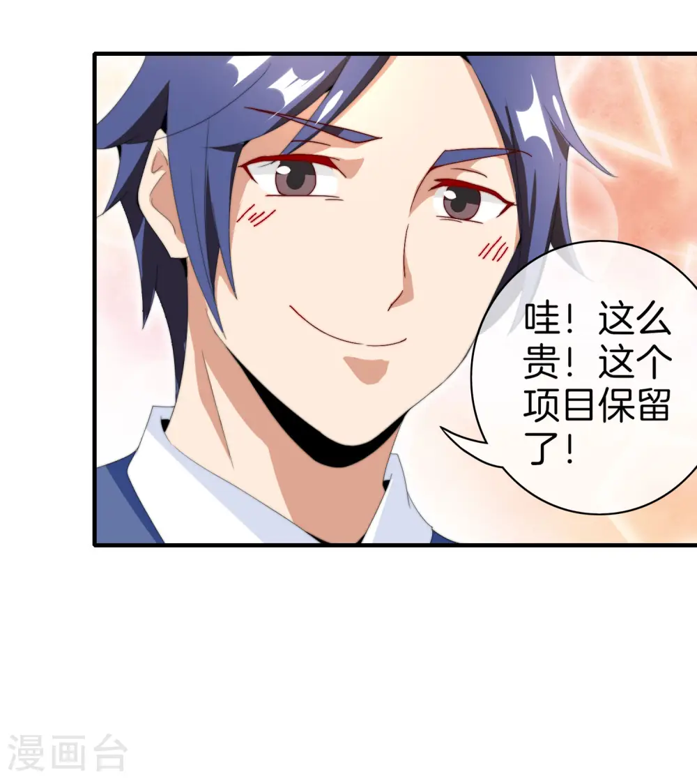 第164话 在鬼屋里穿JK38