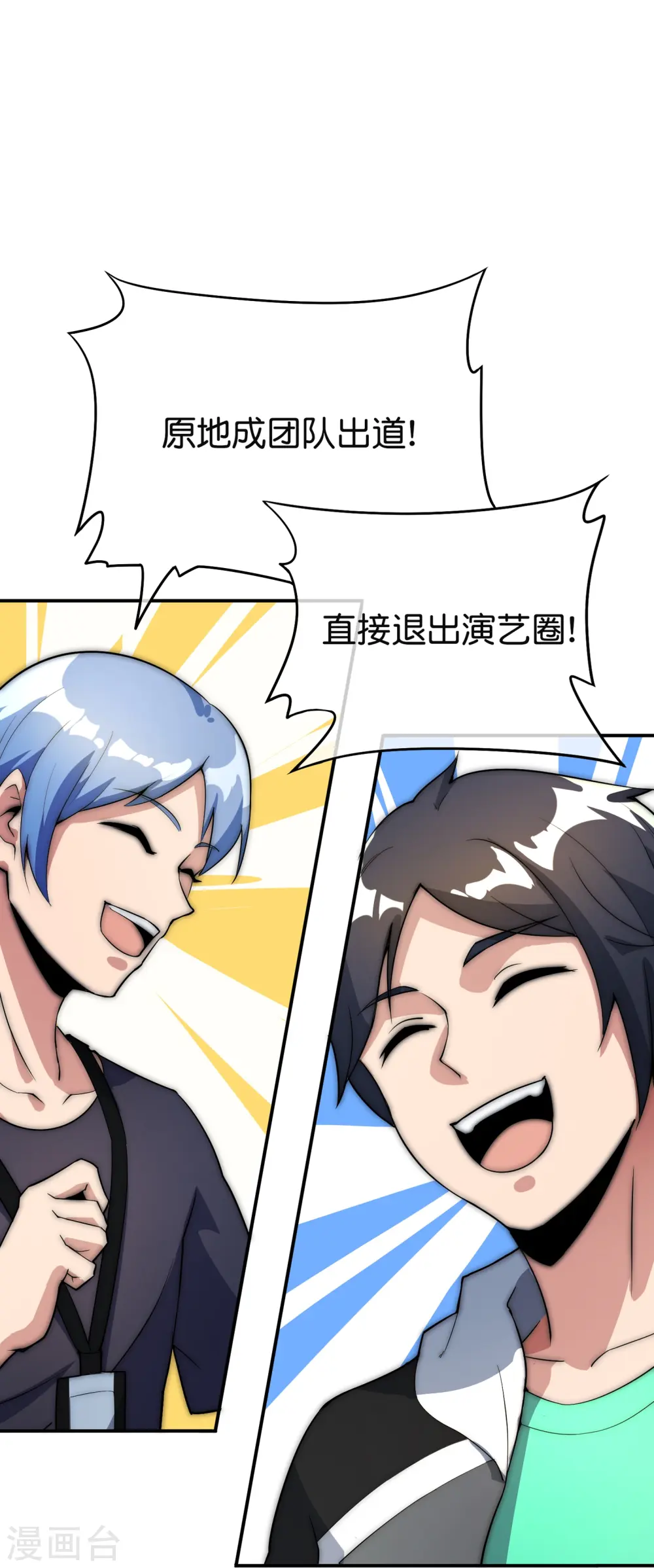 第309话 告诉我，什么是流量！26