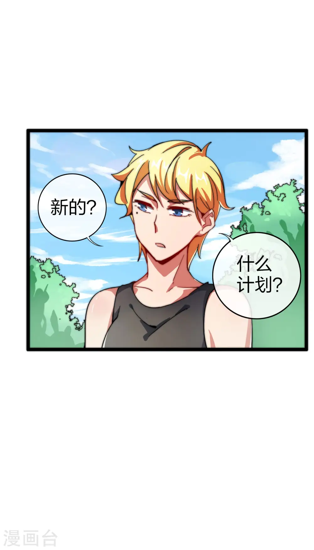第44话 这就是公司的最新业务！15