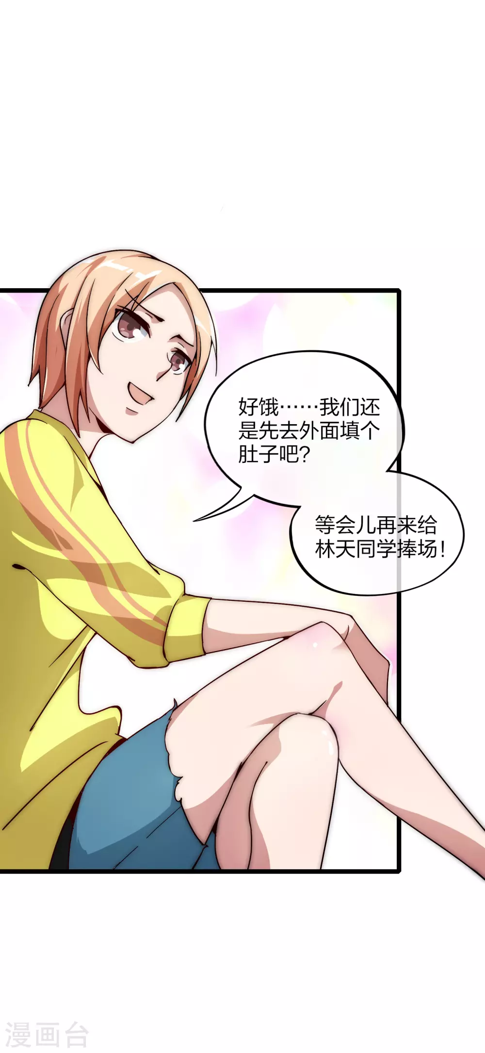 第6话 不要在我面前摆阔！27
