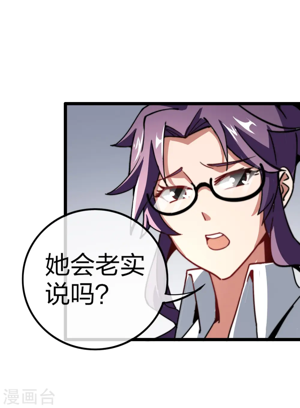 第47话 这可是史上最强主角！33