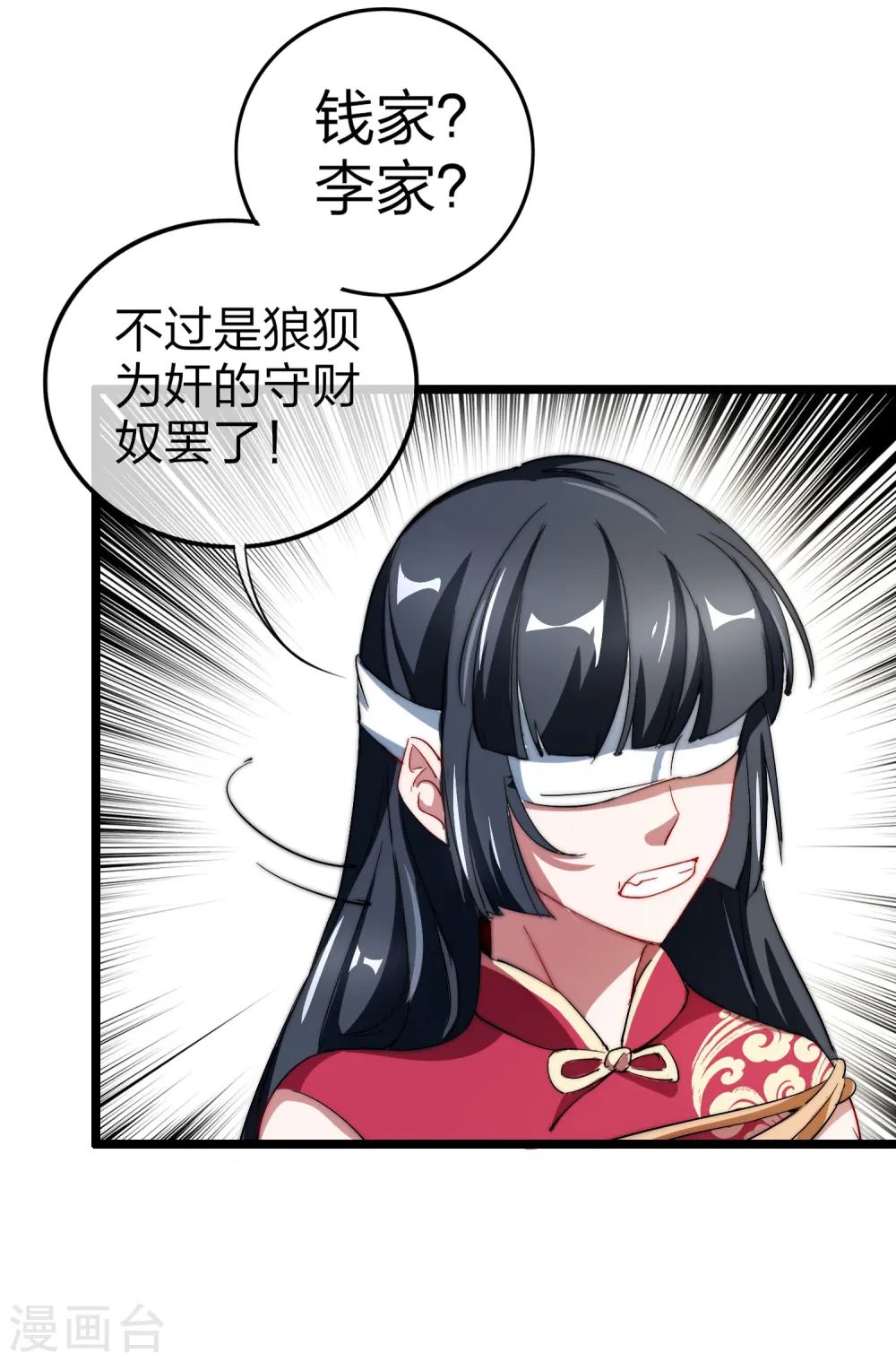 第59话 林天，我不做人啦！4