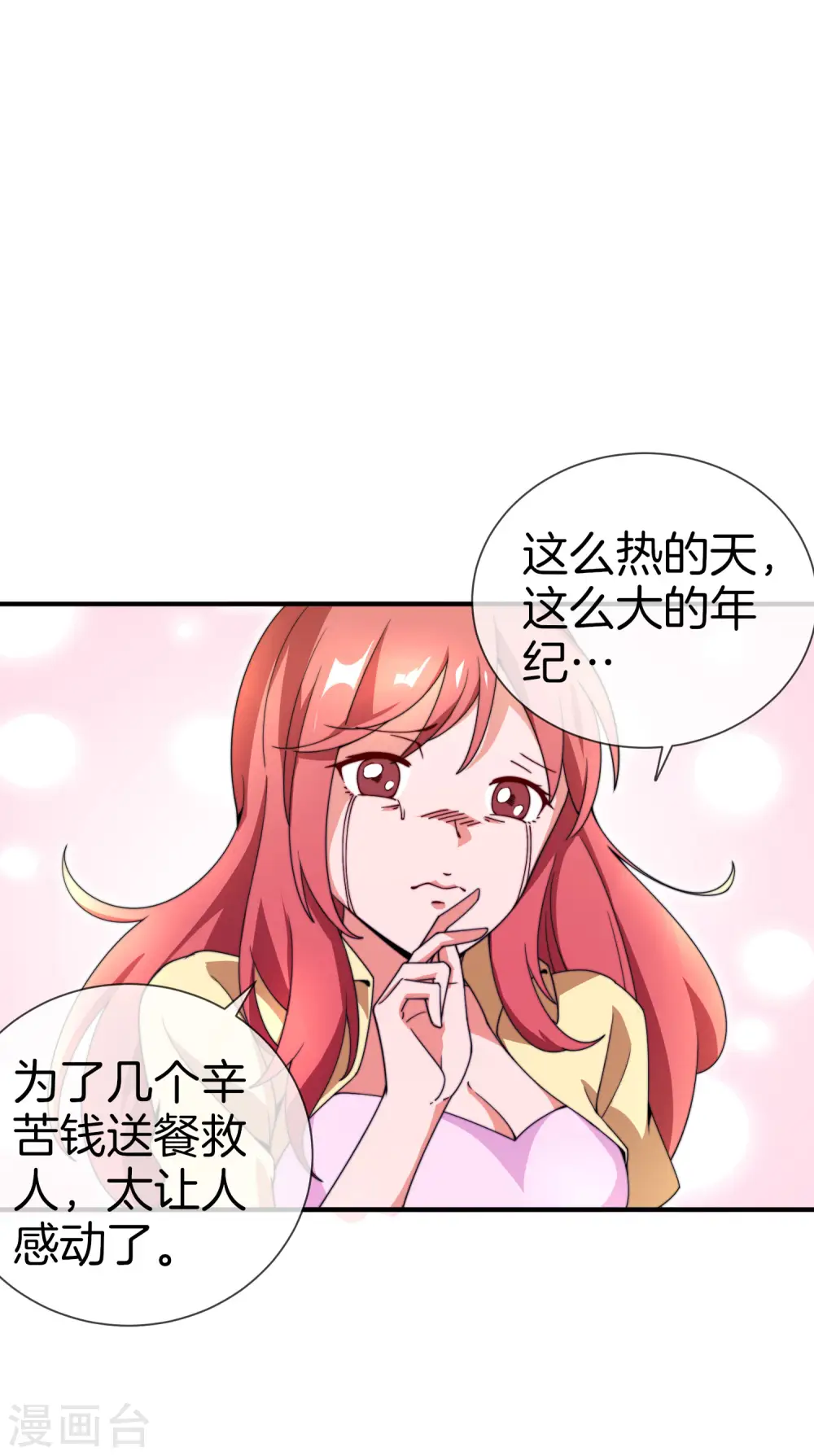 第153话 人民的电话亭！10