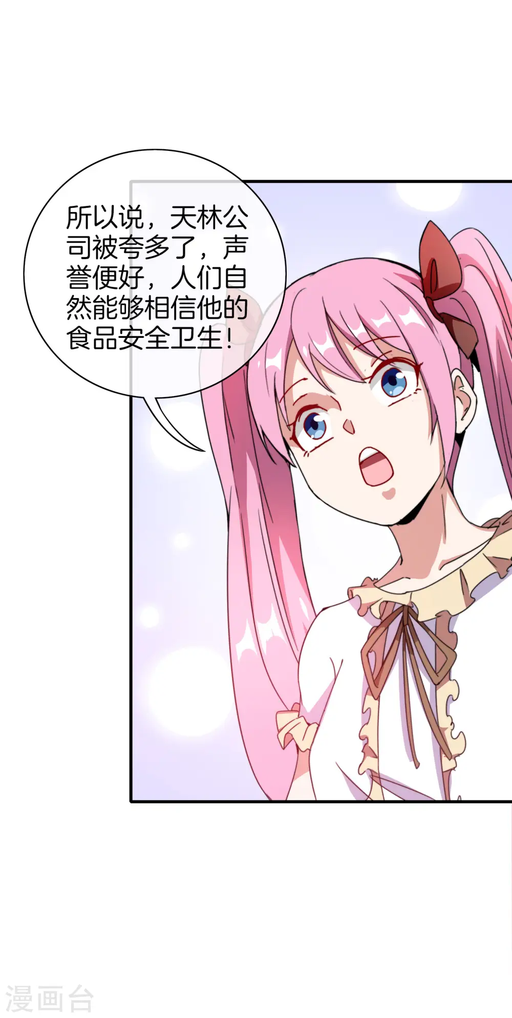 第176话 惊不惊喜意不意外！20