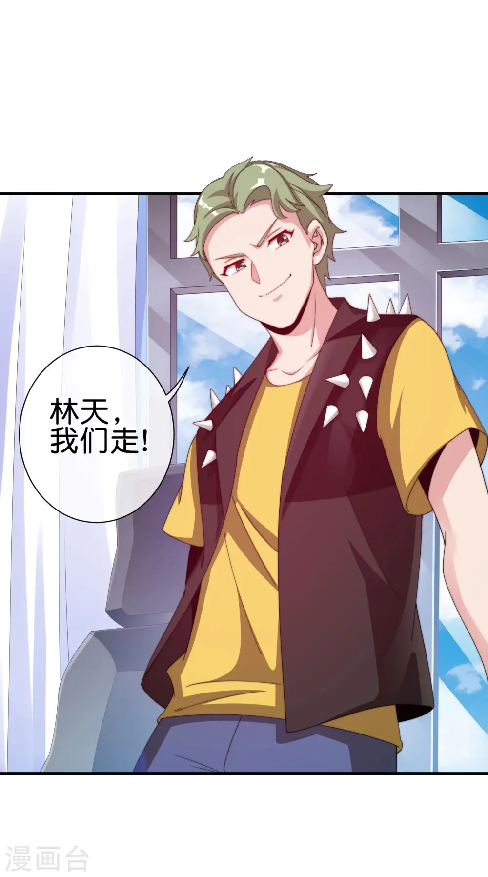 第228话 网文套路？33