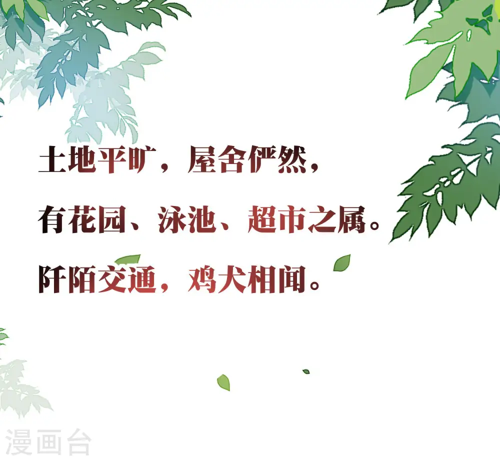 第278话 《天林源记》14